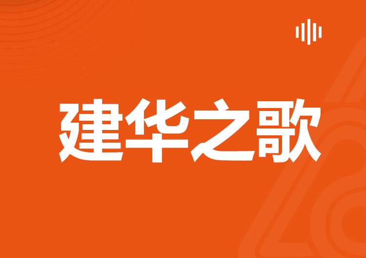 凯发一触即发之歌